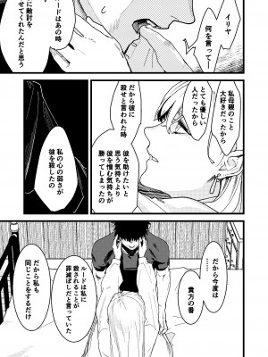 [ありま]彼の事情と彼女の秘密_彼の事情と彼女の秘密_本文160p_101