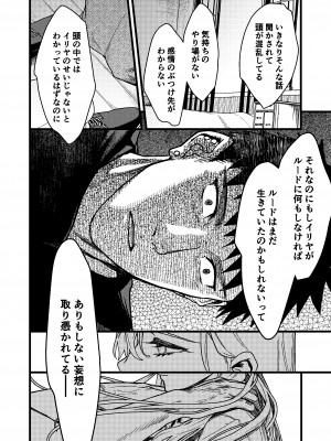 [ありま]彼の事情と彼女の秘密_彼の事情と彼女の秘密_本文160p_106