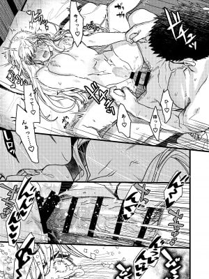 [ありま]彼の事情と彼女の秘密_彼の事情と彼女の秘密_本文160p_115