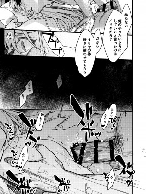 [ありま]彼の事情と彼女の秘密_彼の事情と彼女の秘密_本文160p_119