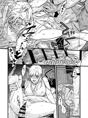 [ありま]彼の事情と彼女の秘密_彼の事情と彼女の秘密_本文160p_122