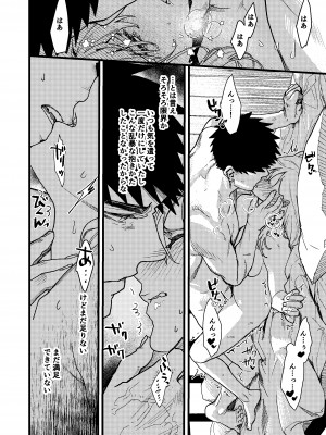 [ありま]彼の事情と彼女の秘密_彼の事情と彼女の秘密_本文160p_136