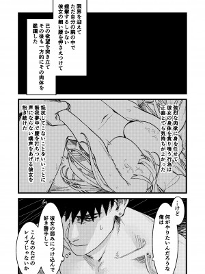 [ありま]彼の事情と彼女の秘密_彼の事情と彼女の秘密_本文160p_141