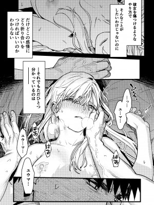 [ありま]彼の事情と彼女の秘密_彼の事情と彼女の秘密_本文160p_142