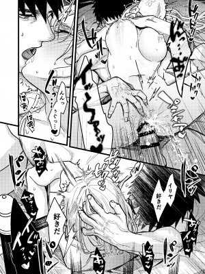 [ありま]彼の事情と彼女の秘密_彼の事情と彼女の秘密_本文160p_144