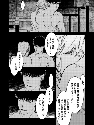 [ありま]彼の事情と彼女の秘密_彼の事情と彼女の秘密_本文160p_148