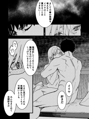 [ありま]彼の事情と彼女の秘密_彼の事情と彼女の秘密_本文160p_150