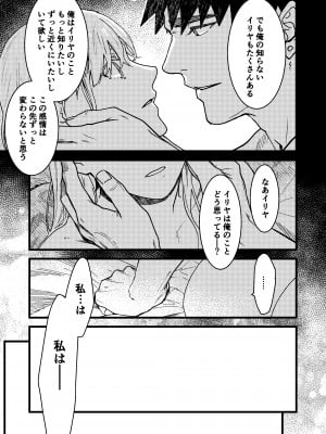 [ありま]彼の事情と彼女の秘密_彼の事情と彼女の秘密_本文160p_151