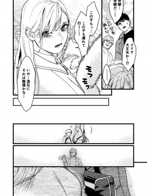 [ありま]彼の事情と彼女の秘密_彼の事情と彼女の秘密_本文160p_154