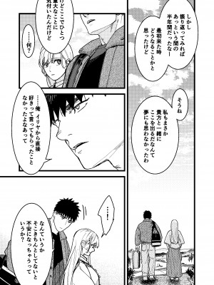 [ありま]彼の事情と彼女の秘密_彼の事情と彼女の秘密_本文160p_155