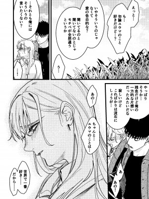 [ありま]彼の事情と彼女の秘密_彼の事情と彼女の秘密_本文160p_156