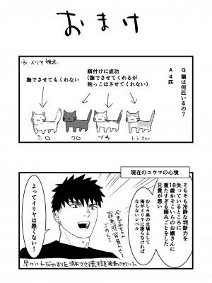 [ありま]彼の事情と彼女の秘密_彼の事情と彼女の秘密_本文160p_159