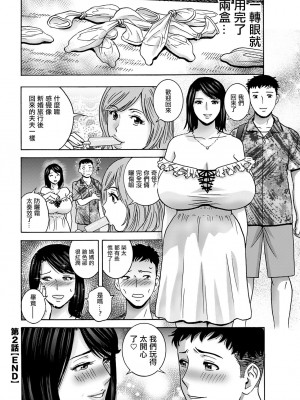 [英丸] 蕩けるよめはは 第2話 (アクションピザッツ 2022年10月号) [中国翻訳] [DL版]_18