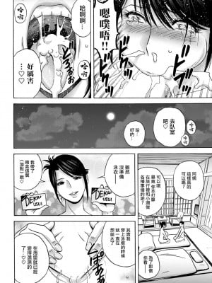 [英丸] 蕩けるよめはは 第2話 (アクションピザッツ 2022年10月号) [中国翻訳] [DL版]_12