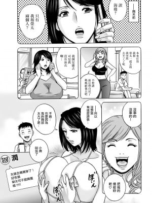 [英丸] 蕩けるよめはは 第2話 (アクションピザッツ 2022年10月号) [中国翻訳] [DL版]_03