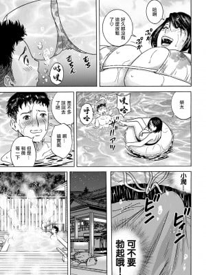 [英丸] 蕩けるよめはは 第2話 (アクションピザッツ 2022年10月号) [中国翻訳] [DL版]_09