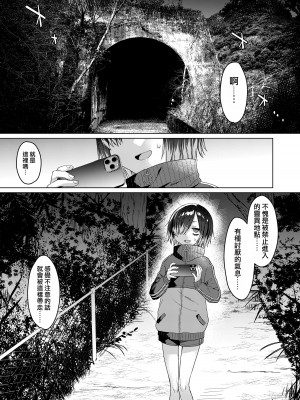 [秘密結社うさぎ (だんちょ)] 性欲オバケに呪われちゃった!？｜被性慾妖怪給詛咒了！？ [雷米尔个人汉化]_05