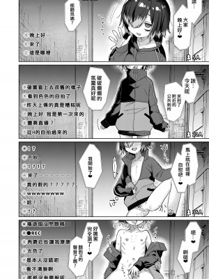 [秘密結社うさぎ (だんちょ)] 性欲オバケに呪われちゃった!？｜被性慾妖怪給詛咒了！？ [雷米尔个人汉化]_14