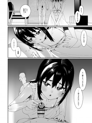 [遥夢社 (源五郎)] あなたの遺伝子を欲しがるサキュバス [DL版]_15