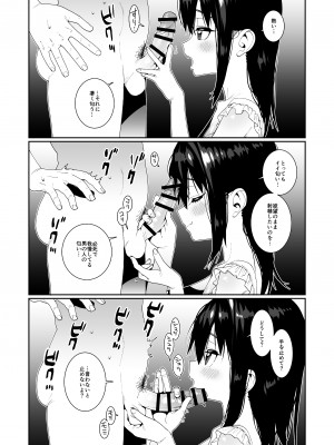 [遥夢社 (源五郎)] あなたの遺伝子を欲しがるサキュバス [DL版]_16