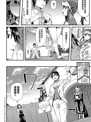 [芋とか露木] アンスコすこスコ![中国翻译]_18