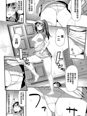 [芋とか露木] アンスコすこスコ![中国翻译]_04