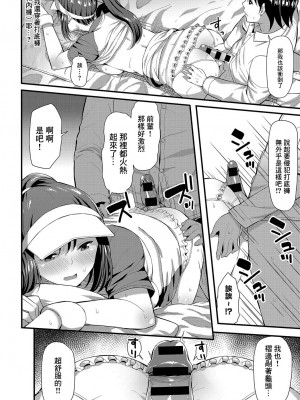 [芋とか露木] アンスコすこスコ![中国翻译]_10