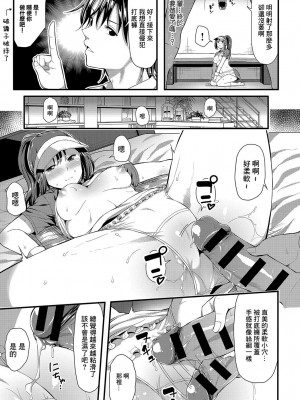 [芋とか露木] アンスコすこスコ![中国翻译]_09