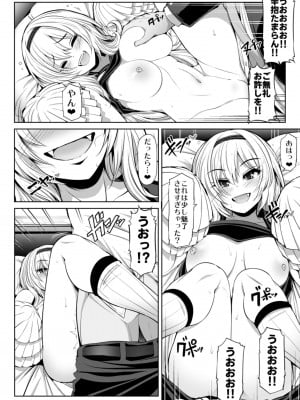 (C103) [S-FORCE (セレビィ量産型)] 親愛度999限定コミュXX (アイドルマスター シンデレラガールズ) [DL版]_18