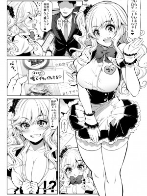 (C103) [S-FORCE (セレビィ量産型)] 親愛度999限定コミュXX (アイドルマスター シンデレラガールズ) [DL版]_12