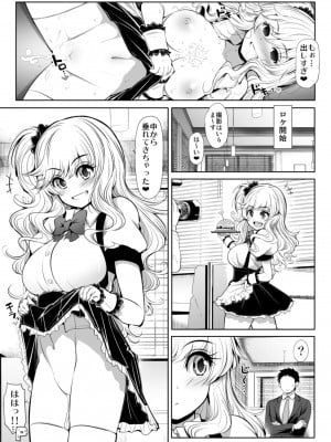 (C103) [S-FORCE (セレビィ量産型)] 親愛度999限定コミュXX (アイドルマスター シンデレラガールズ) [DL版]_15