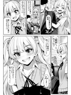 (C103) [S-FORCE (セレビィ量産型)] 親愛度999限定コミュXX (アイドルマスター シンデレラガールズ) [DL版]_20
