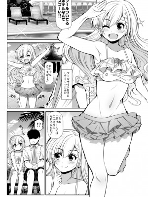(C103) [S-FORCE (セレビィ量産型)] 親愛度999限定コミュXX (アイドルマスター シンデレラガールズ) [DL版]_24