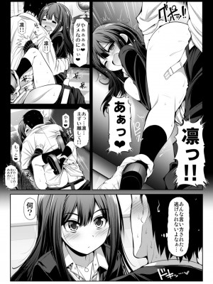(C103) [S-FORCE (セレビィ量産型)] 親愛度999限定コミュXX (アイドルマスター シンデレラガールズ) [DL版]_07
