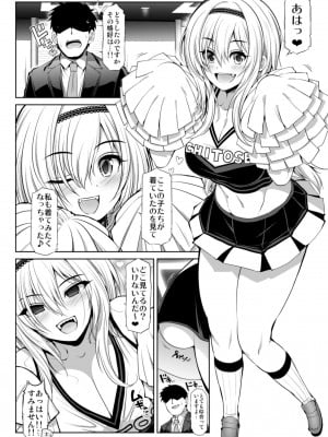 (C103) [S-FORCE (セレビィ量産型)] 親愛度999限定コミュXX (アイドルマスター シンデレラガールズ) [DL版]_16