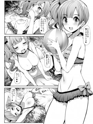 (C103) [S-FORCE (セレビィ量産型)] 親愛度999限定コミュXX (アイドルマスター シンデレラガールズ) [DL版]_44