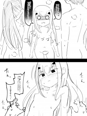 [こらんだむ] シミュレータ内の公衆浴場でおっぱじめるバカップル (Fate／Grand Order)_9