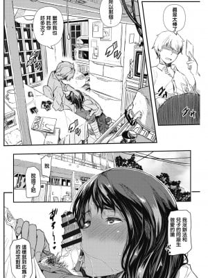 [あいの智絵] 排卵遊戯 (コミックホットミルク濃いめ vol.16) [small个人重嵌] [DL版]_02