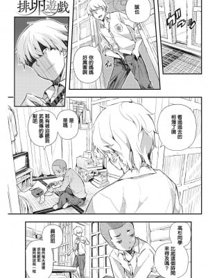 [あいの智絵] 排卵遊戯 (コミックホットミルク濃いめ vol.16) [small个人重嵌] [DL版]_05
