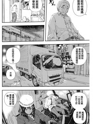 [あいの智絵] 排卵遊戯 (コミックホットミルク濃いめ vol.16) [small个人重嵌] [DL版]_08