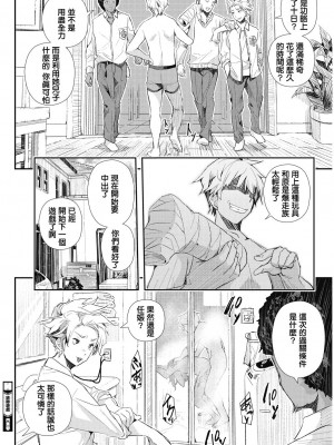 [あいの智絵] 排卵遊戯 (コミックホットミルク濃いめ vol.16) [small个人重嵌] [DL版]_22