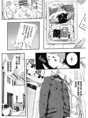 [あいの智絵] 排卵遊戯 (コミックホットミルク濃いめ vol.16) [small个人重嵌] [DL版]_10
