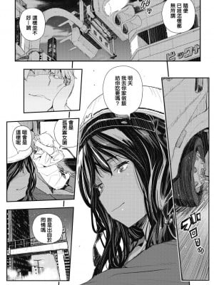 [あいの智絵] 排卵遊戯 (コミックホットミルク濃いめ vol.16) [small个人重嵌] [DL版]_09