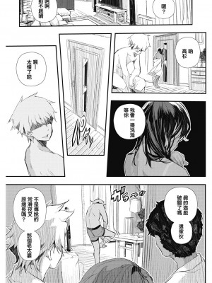 [あいの智絵] 排卵遊戯 (コミックホットミルク濃いめ vol.16) [small个人重嵌] [DL版]_21