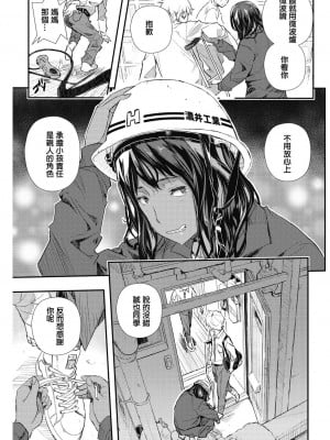 [あいの智絵] 排卵遊戯 (コミックホットミルク濃いめ vol.16) [small个人重嵌] [DL版]_07