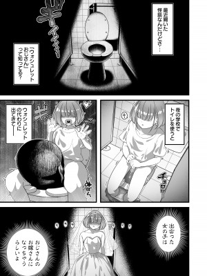 [インビート] ユリちゃんとウォシュレットおじさん_02
