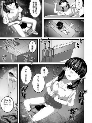 [インビート] ユリちゃんとウォシュレットおじさん_06