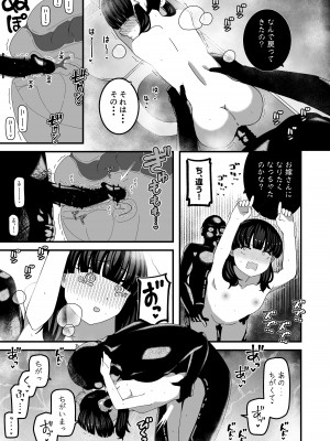 [インビート] ユリちゃんとウォシュレットおじさん_22