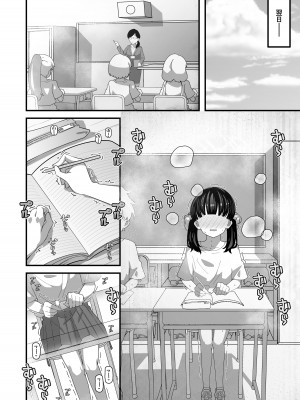 [インビート] ユリちゃんとウォシュレットおじさん_15