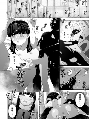 [インビート] ユリちゃんとウォシュレットおじさん_21
